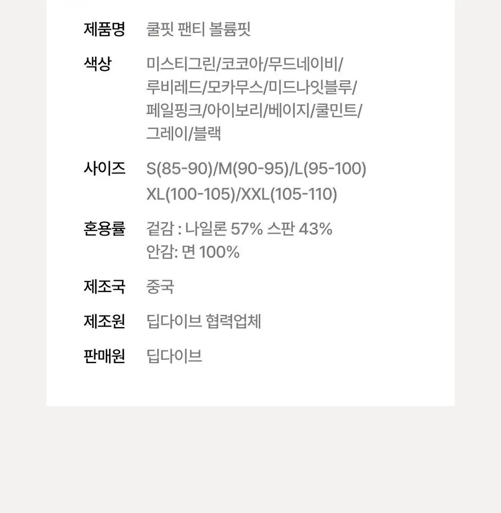 [NEW 컬러] 베리시 쿨핏 브라 볼륨핏&팬티 set 상세페이지 50